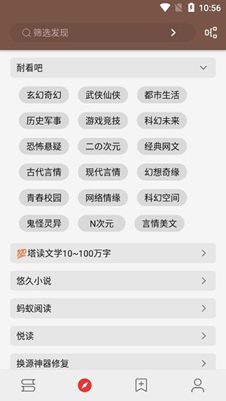 开源阅读app(3)