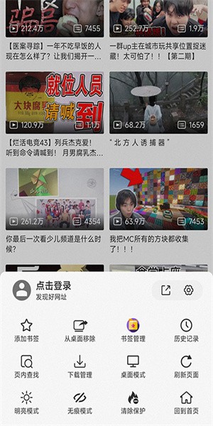 書簽地球(4)