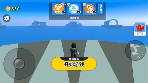 自然灾难模拟器(1)
