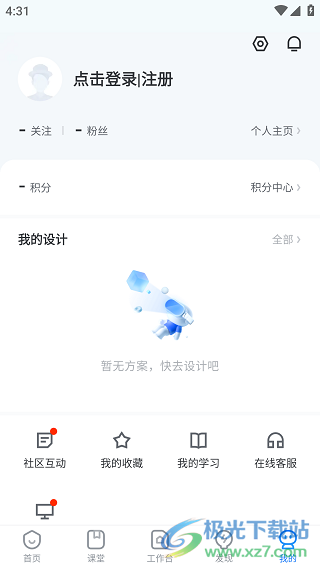 酷家乐设计师接单平台