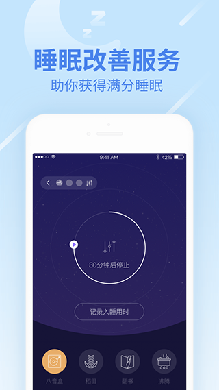 乐心运动手环app(2)