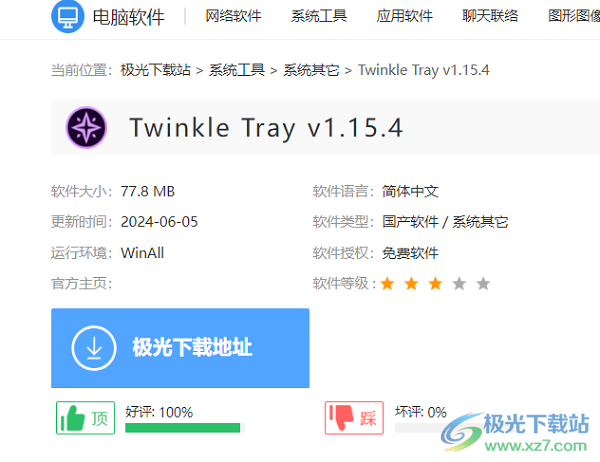 Twinkle Tray