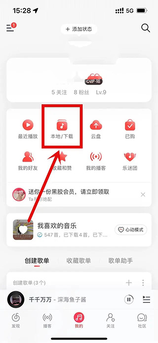 网易云音乐免费