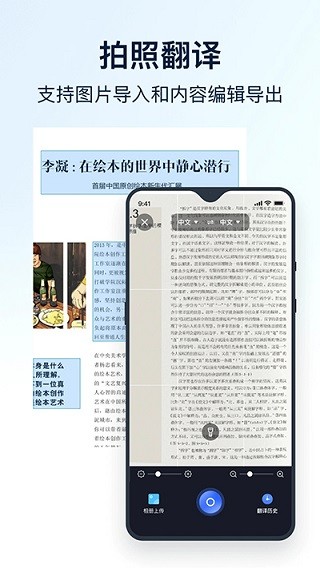 全能翻译官(4)