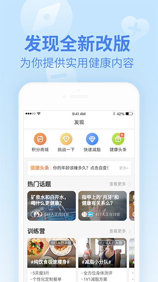 乐心运动手环app(1)