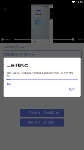 视频格式转换工厂