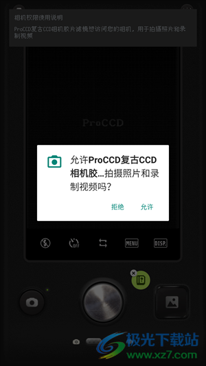 proccd相机