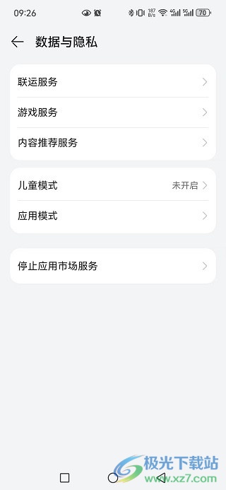 华为应用市场app2024最新版