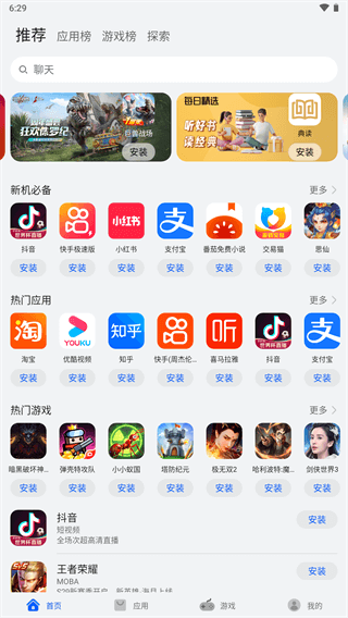 华为应用市场app2024最新版v14.1.1.300(4)
