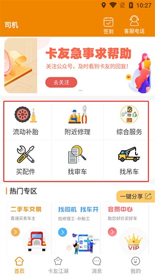 卡兄卡弟(3)