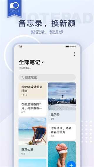 華為備忘錄(1)