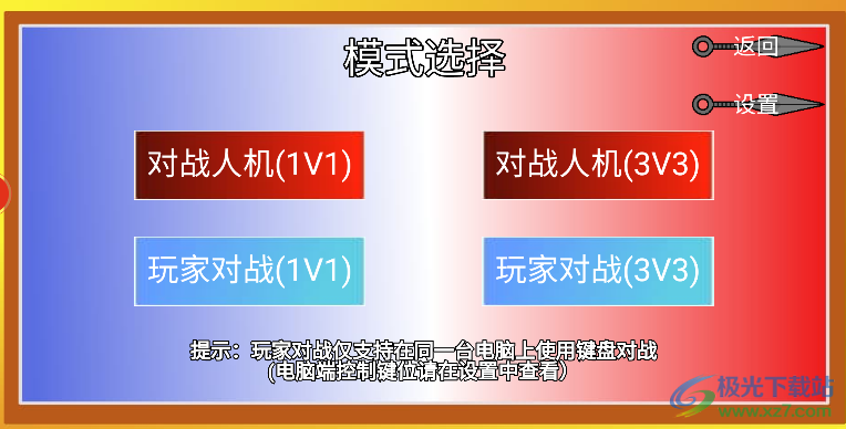 像素火影2024最新版