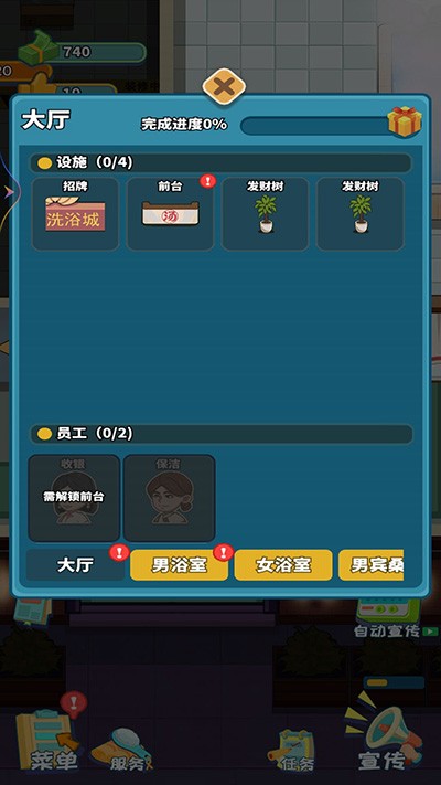 我要去洗脚(1)
