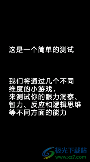 脑洞凡尔赛