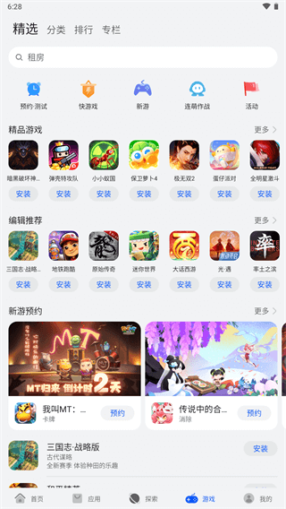 华为应用市场app2024最新版v14.1.1.300(3)