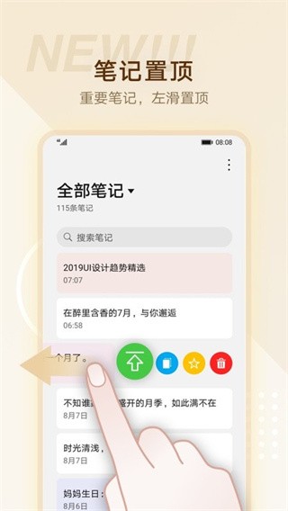 華為備忘錄(3)