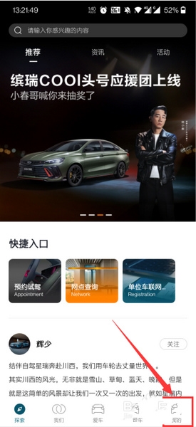 吉利汽车app