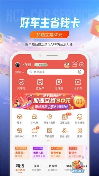 平安車(chē)險(xiǎn)(3)