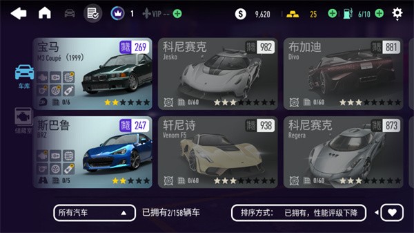 极品飞车(3)