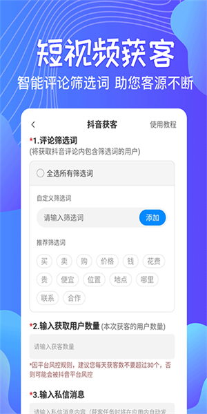 一键群发软件(1)