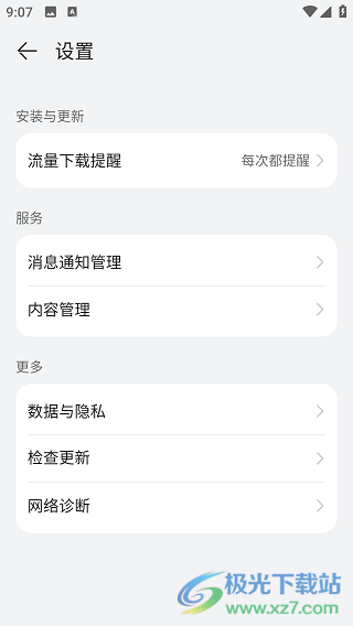 华为应用市场app2024最新版