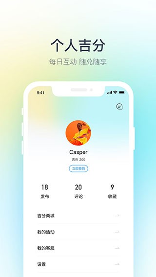 吉利汽车app(1)