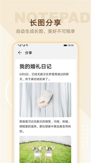 華為備忘錄(2)