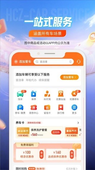 平安車(chē)險(xiǎn)(2)