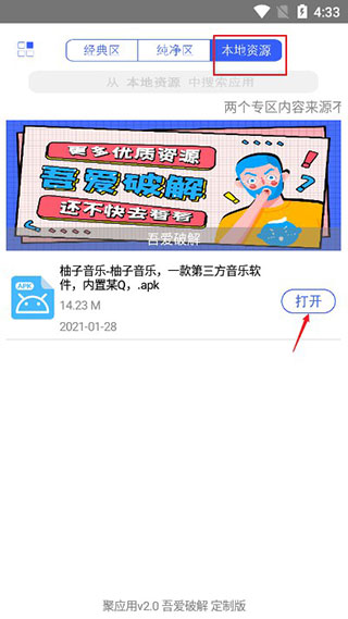 应用营地app