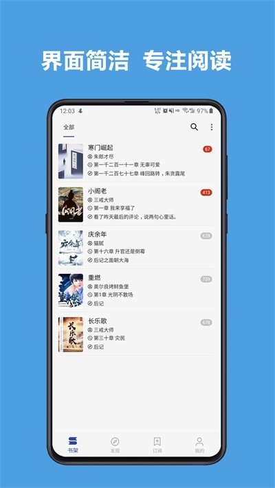 酷安阅读app(4)