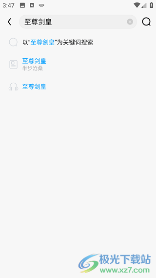 QQ阅读免费版