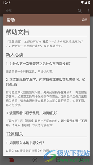 Legado阅读app