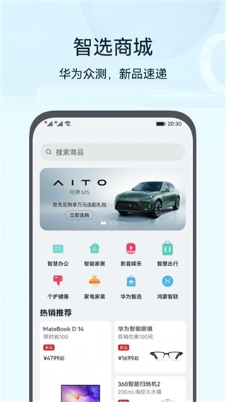 智慧生活app(2)