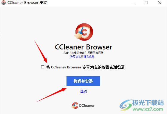CCleaner浏览器