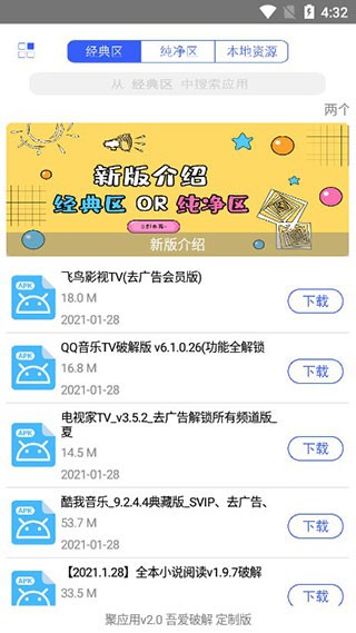 应用营地app(2)