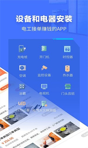e電工(2)