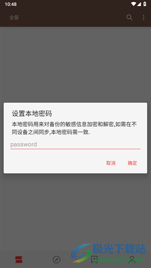 Legado阅读app