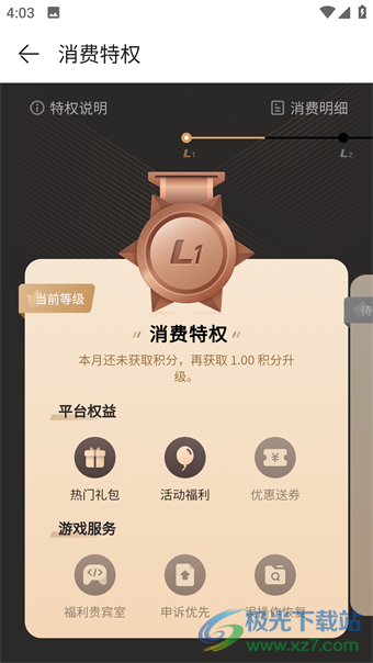 华为游戏中心app