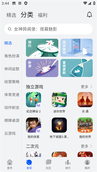 华为游戏中心app(2)