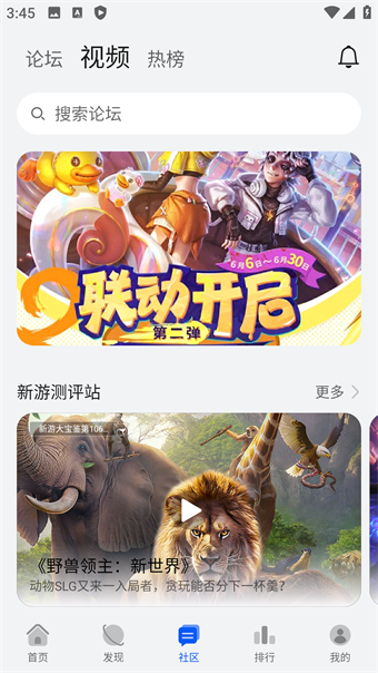 华为游戏中心app(3)