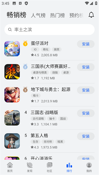 华为游戏中心app(4)