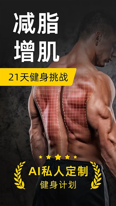 硬汗健身app(3)
