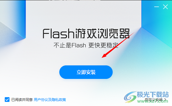 Flash游戏浏览器