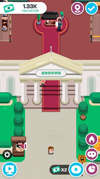 我的培训学校(2)