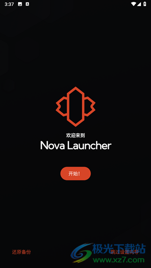 Nova启动器