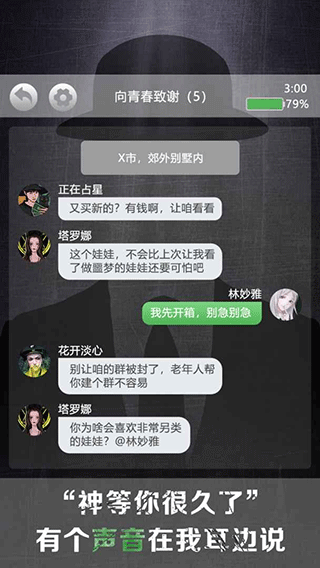 诡秘别墅(3)