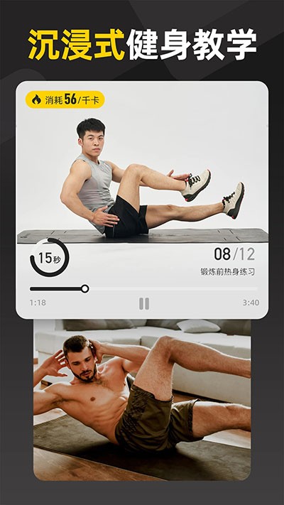 硬汗健身app(2)