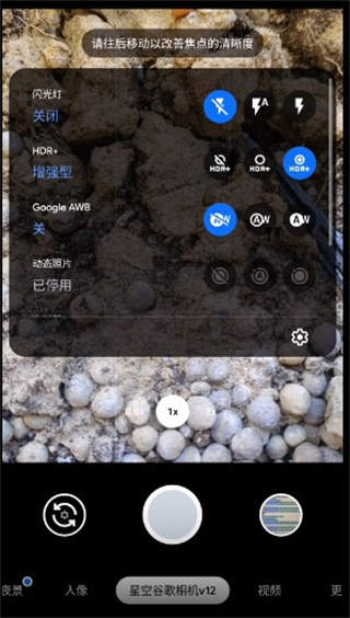 谷歌相机vivo专用版