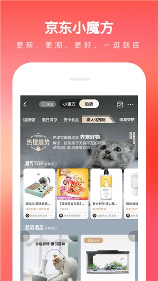 京东商城网上购物app(4)