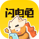  Lightning tortoise game box v2.7.3 Android version